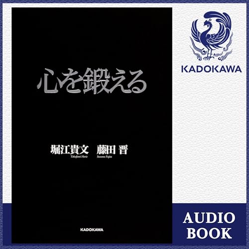 Amazon.co.jp: ゼロ なにもない自分に小さなイチを足していく (Audible